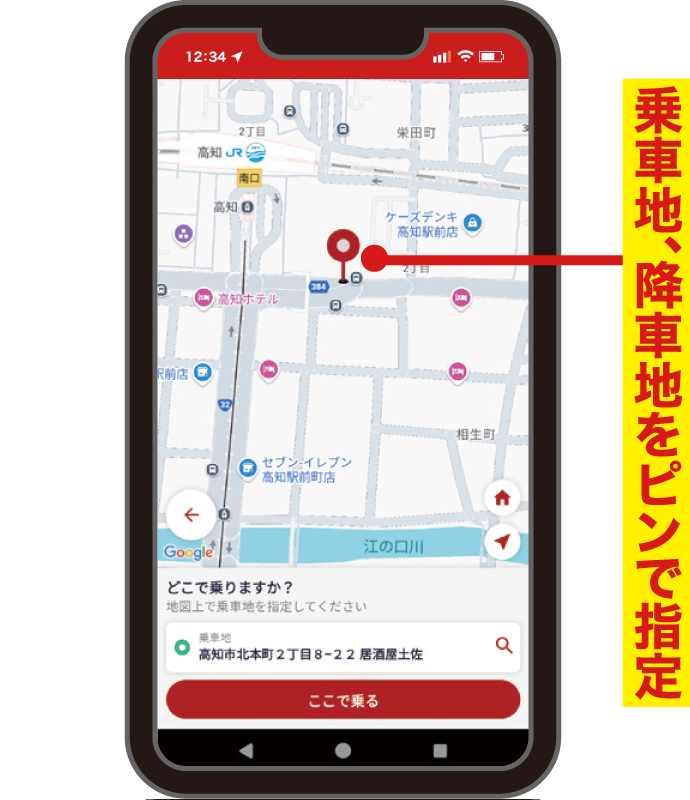 配車リクエスト画面