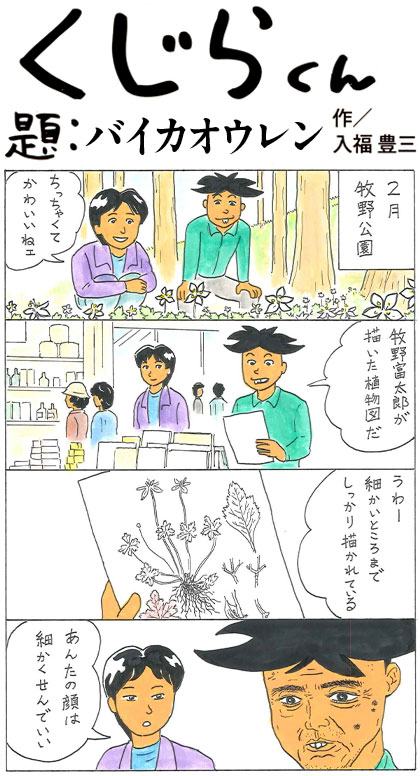 くじらくん13